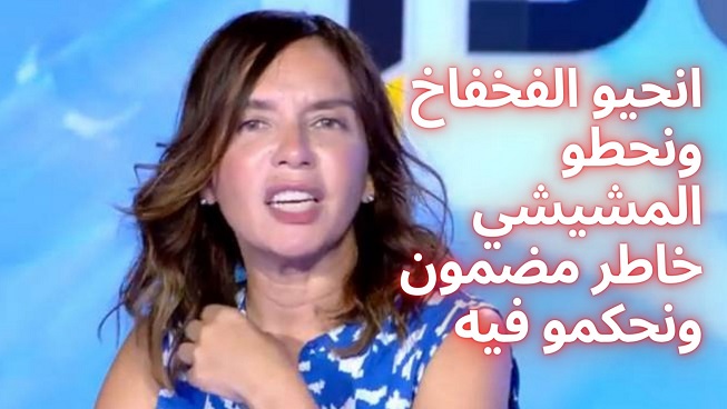 تسريب صوتي جديد وخطير لمايا القصوري